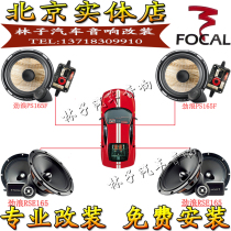 Jinlang car audio horn PS165F RSE165 front and rear door modification 6 5 inch set High School bass upgrade