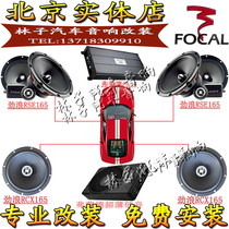  French Jinlang RSE165 car audio bass 6 5-inch set speaker car audio power amplifier lossless modification