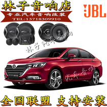 North Steam Saab D70 50 60 60 80 20 20 sound horn JBL original car non-destructive upgrade Guangzhou store retrofit
