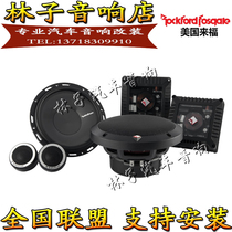 American Rockford Lefford T Series Set Horn T1650-S Car Audio 6 5 inch Car Speaker