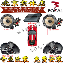 Jinlang car audio horn PS165F RSE165 front and rear doors plus four-way power amplifier modified High School low set