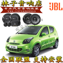 Zotye Z100 Z360 Z560 Z700 Cloud 100 Sesame E200 Z500 car audio speakers modification