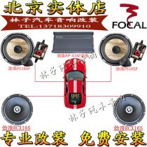 Jinlang car audio horn PS165F RCX165 front and rear door plus amplifier audio modification set