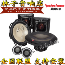  American Laifu car audio speaker 6 5 inch set T3652-S car Rockford modified speaker