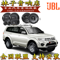 Triple Rhompachero Auto Sound Horn JBL Original Car High School Low Non Destructive Upgrade 6 5 Inch Guangzhou Entity Retrofit