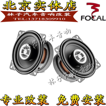 France Jinlang RCX100 4 inch coaxial BMW C200L GL8 BJ40 car audio high school low speaker