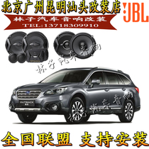 Subaru Outback BRZ Impreza Leopard Lion Car Audio Horn Original Car Non-destructive Upgrade Modification