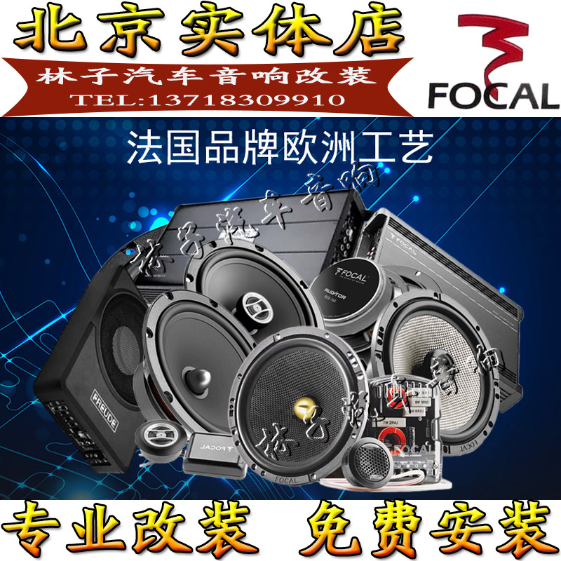 France Jinlang car audio upgrade 6 5 inch set 165A-GL car non-destructive modified RSE-165 Horn