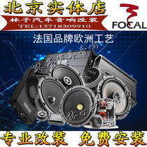 France Jinlang car audio upgrade 6 5 inch set 165A-GL car lossless modification RSE-165 speaker