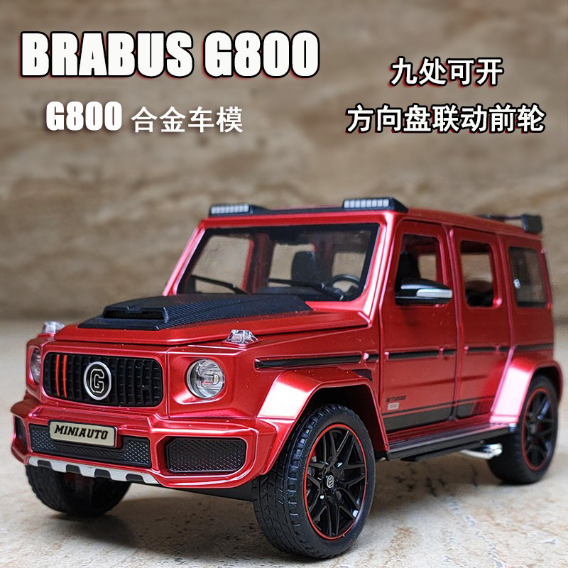 Alloy G800 Linkage Steering Shock Absorber Car Model Simulation Big g Off-Road Brabus Children's Toy Car for Boys Alloy G800 Linkage Steering Shock Absorber Car Model Simulation Big g Off-Road Brabus Children's Toy Car for Boys