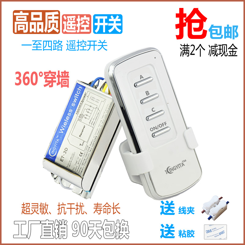 Wireless remote control switch 220V ceiling bedroom light single two three four intelligent remote home power supply without wiring