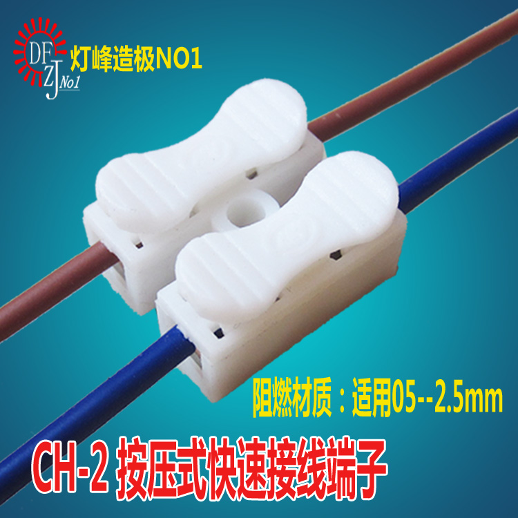 Special wire connector 2-position push-type docking terminal Universal terminal post fast wire docking head