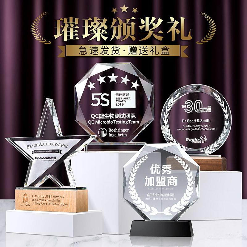 Crystal Trophy Custom Medal Custom Creative Licensing Brand Acrylic Glass Employee Memorial Trophy Trophy Trophy Production