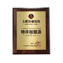 Black walnut solid wood award medal custom-made wooden authorization plate wooden holder honor plaque authorization letter production