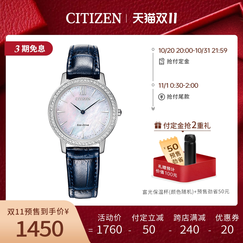 West Rail City Japan Official Photokinetic Energy Fashion Gypsophila Dial Belt Women's Watch EX1480