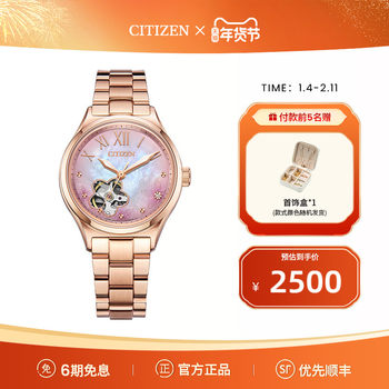 Citizen Official Flagship Store Sakura Limited Edition Hollow Mother-Of-Pearl Calfskin Mechanical Watch for Women Pc1017