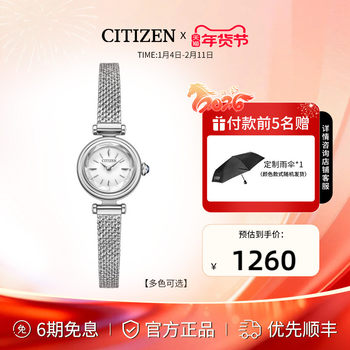 Citizen Flagship Store Official Website Genuine Kii Series Eco-Drive Fashion Square Dial Small Square Watch Women's Watch Eg7040