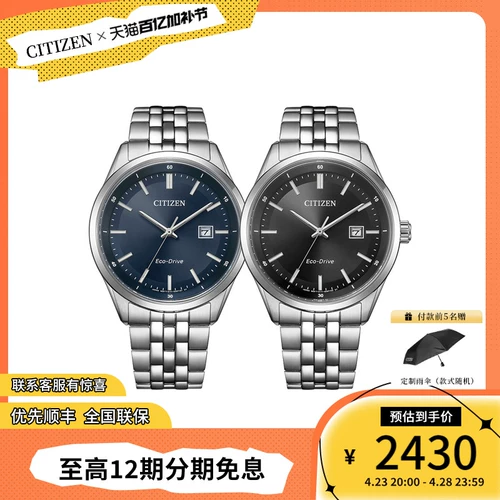 Гражданский официальный флагманский магазин фотоэлектрический стальной ремень Бизнес повседневный водонепроницаемый светопроизводительный дисплей мужской часы BM7560