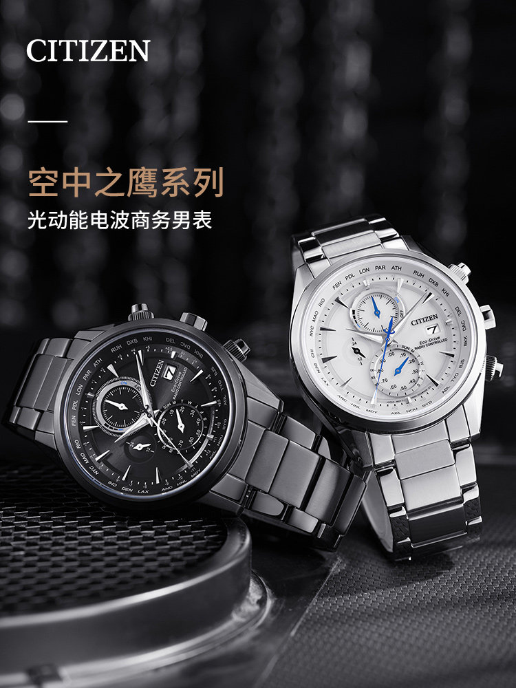 [Same Model as in Shopping Malls] Citizen Flagship Store Eco-Drive Skyhawk Small Blue Needle Radio-Controlled Men's Watch At8260