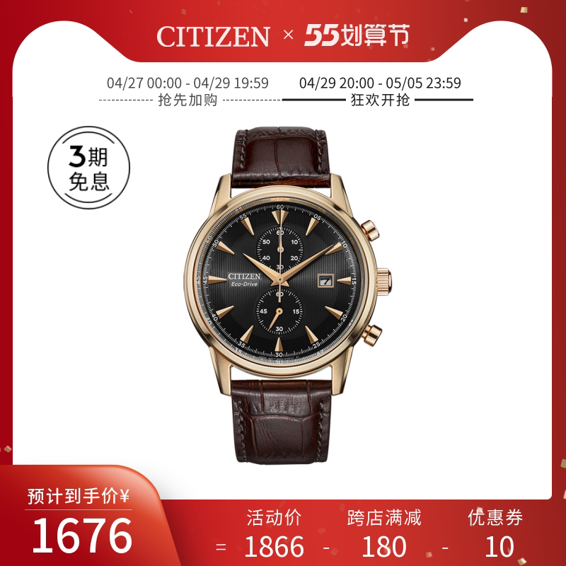 CITIZEN Japan Official Leisure Business Timing Calendar Belt Light Kinetic Energy Meter CA7008-11E