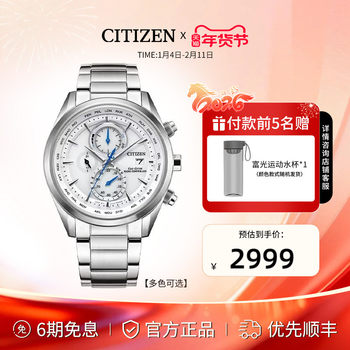 [Same Model as in Shopping Malls] Citizen Flagship Store Eco-Drive Skyhawk Small Blue Needle Radio-Controlled Men's Watch At8260