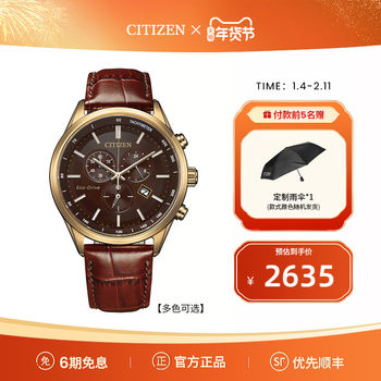 Citizen Business Classic Three-Eye Chronograph Casual Fashion Steel Strap Eco-Drive Men's Watch At2570