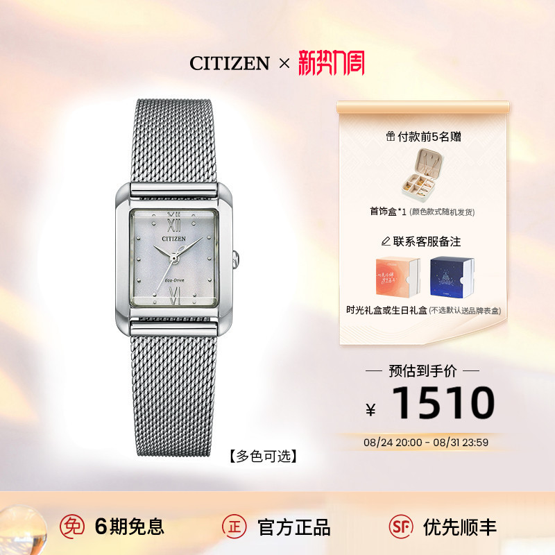 [Back-To-School Gift] Citizen Official Retro Compact Bracelet Fashion Casual Light Kinetic Energy Watch for Women Ew5590