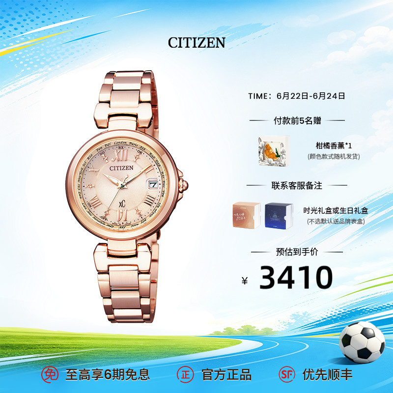 Citizen Official Flagship Store Xc Series Pink Gold Elegant and Fashionable Radio Wave Kinetic Energy Watch for Women Ec1032 Citizen Official Flagship Store Xc Series Pink Gold Elegant and Fashionable Radio Wave Kinetic Energy Watch for Women Ec1032