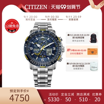  Citizen Air Eagle Blue Angel second generation eco-kinetic multi-bureau radio wave waterproof steel belt mens watch JY8078