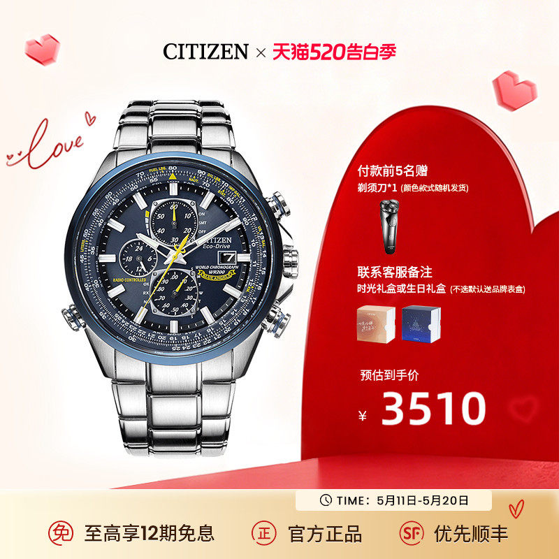 【Подарок за 520 долларов】 Citizen Radio Светящиеся мужские часы Sky Eagle Blue Angel Light с кинетической энергией AT8020