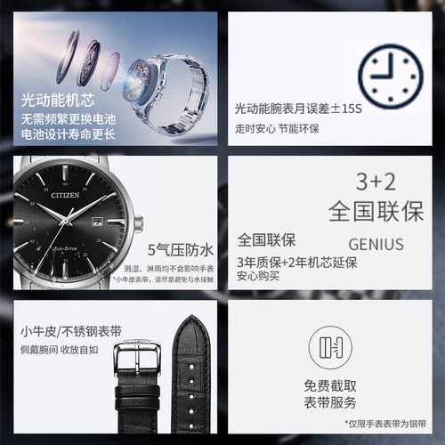 Флагманский магазин West Rail City Light Kinetic Energy, простой водонепроницаемый бизнес -Leisure Steel Student Gift с мужскими часами BM7460