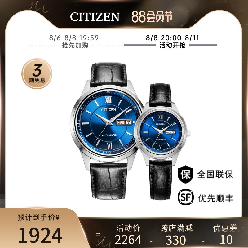 CITIZEN Japan official classic retro men and women mechanical blue disk couples on watch NY4050 PD7150