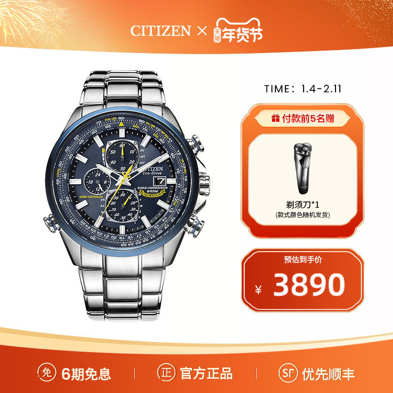 Citizen Flagship Store Radio-Controlled Luminous Skyhawk Blue Angel Kinetic Energy Business Watch for Men At8020