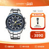 Citizen Flagship Store Radio-Controlled Luminous Skyhawk Blue Angel Kinetic Energy Business Watch for Men At8020