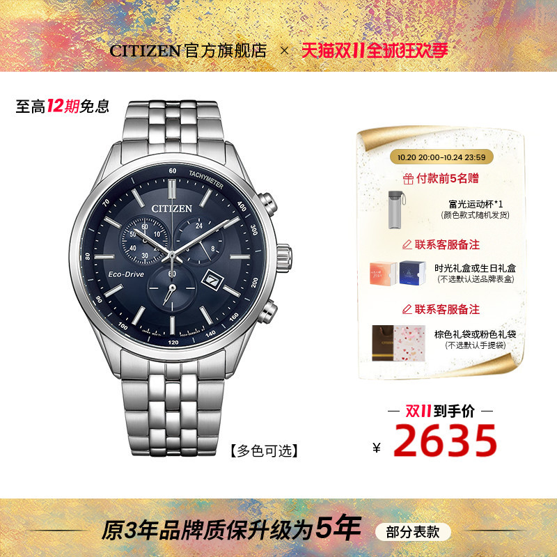 [Store Hot Seller] Citizen Eco-Drive Three-Eye Chronograph Little Prince Casual Men's Watch Birthday Gift At2570