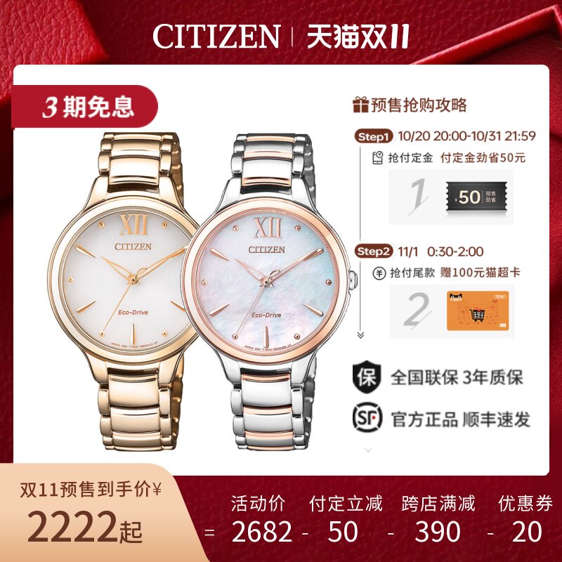 West Rail City Japan official light kinetic energy trend simple soft watch women's watch EM0553 0556