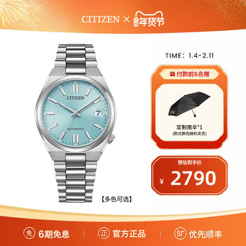 [New Product]Citizen Tsuyosa Series Mechanical Movement Calendar Fashion Unisex Watch Nj0200
