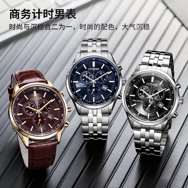 Citizen Business Classic Three-Eye Chronograph Casual Fashion Steel Strap Eco-Drive Men's Watch At2570