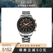 West Rail City Japan Official Air Eagle Stainless Steel Between BIP Photokinetic Energy Wave Mens Watch CB5834