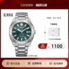 Товары от CITIZEN手表旗舰店
