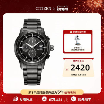 [Store Hot Sale] Citizen Black Warrior Waterproof Sports Fashion Eco-Drive Outdoor Sports Men's Watch Ca0615