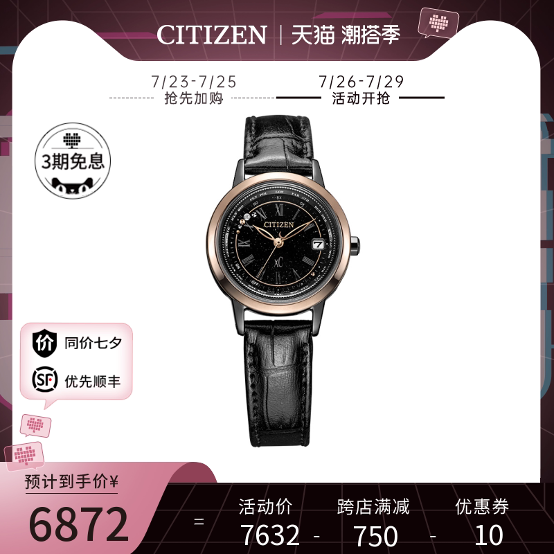 CITIZEN Japan Official Light Kinetic Energy Multibureau Airwave Casual Waterproof Strap Women Watch EC1144-26E