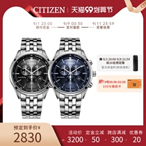  Citizen Japan Eco-kinetic Three-eye Chronograph Blue Plate Steel Belt Business Mens Watch AT2140