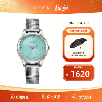 [New Product]Citizen Official Flagship Store Fashionable Ice Blue Sports Casual Waterproof Men's and Women's Watch