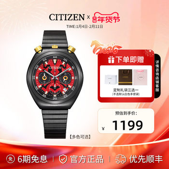 Citizen Genuine Flagship Store Official Website Star Wars Ip Collaboration Quartz Watch for Men and Women Couples An3662
