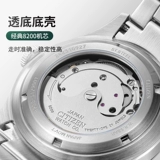 Citizen C7 Classic Recovery Business Leisure Механические мужские часы NH8391