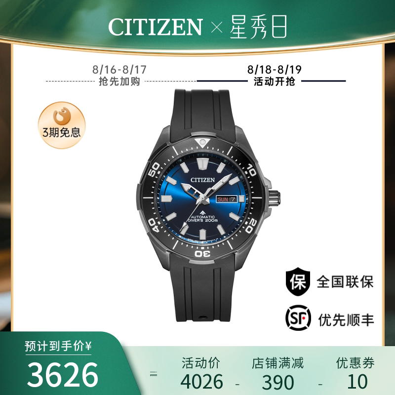 CITIZEN Japan official Shubo Titanium machinery waterproof leisure and fashion trend men's watch NY0075