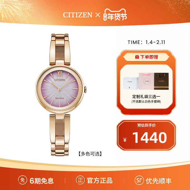 Citizen Official Genuine Product, Eco-Drive Movement, Compact, Stylish, Simple Steel Band Women's Watch Em0807