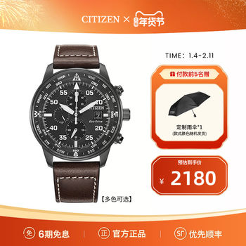 [New Year's Gift] Citizen Official Flagship Kinetic Energy Small Leather Strap Three-Eye Chronograph Fashion Casual Men's Watch Ca0695