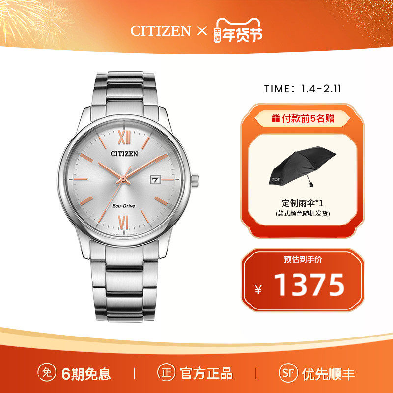 Citizen Official Flagship Store Photodynamic Business Casual Waterproof Men's and Women's Couple Watch Gift Bm6978
